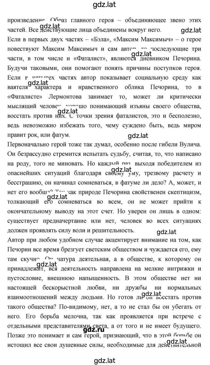 Решение задания № 170 — страница 22