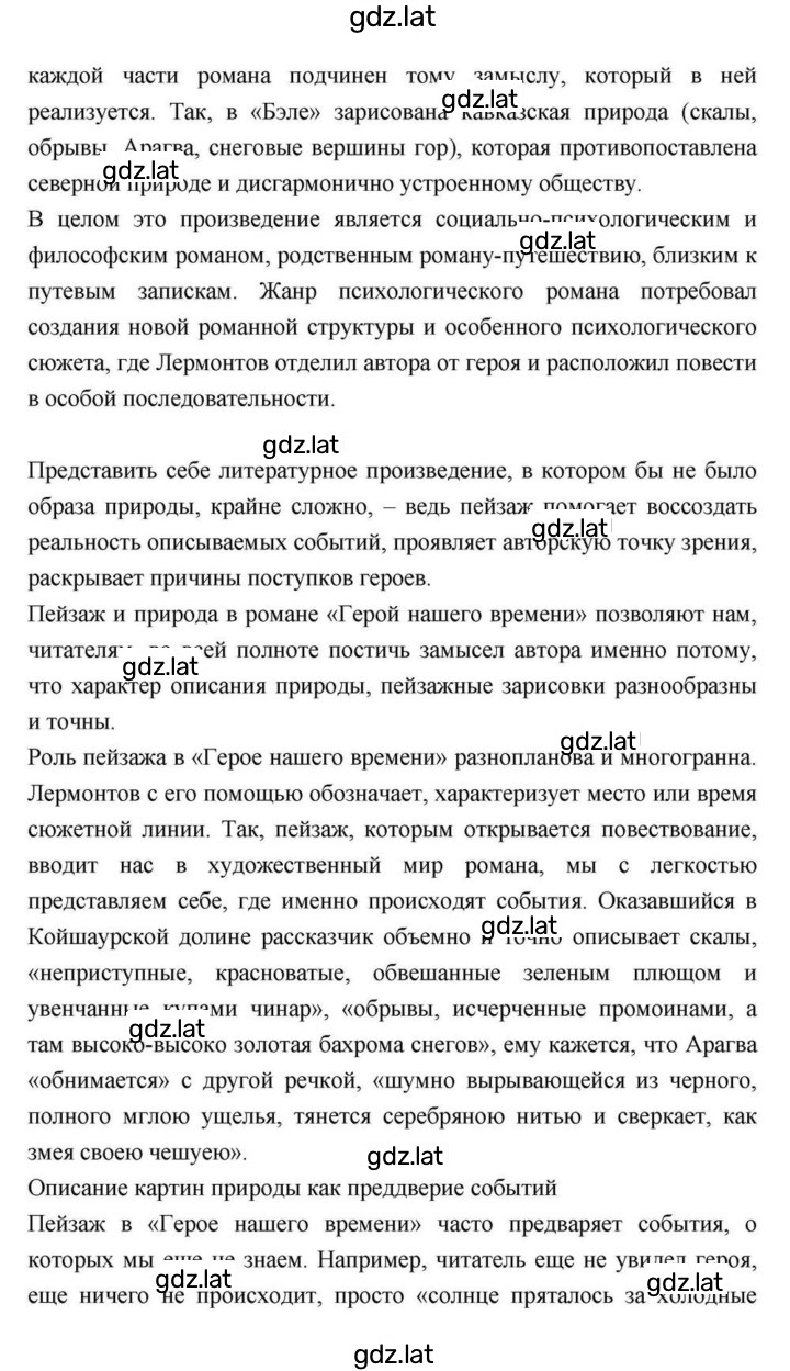 Решение задания № 170 — страница 24