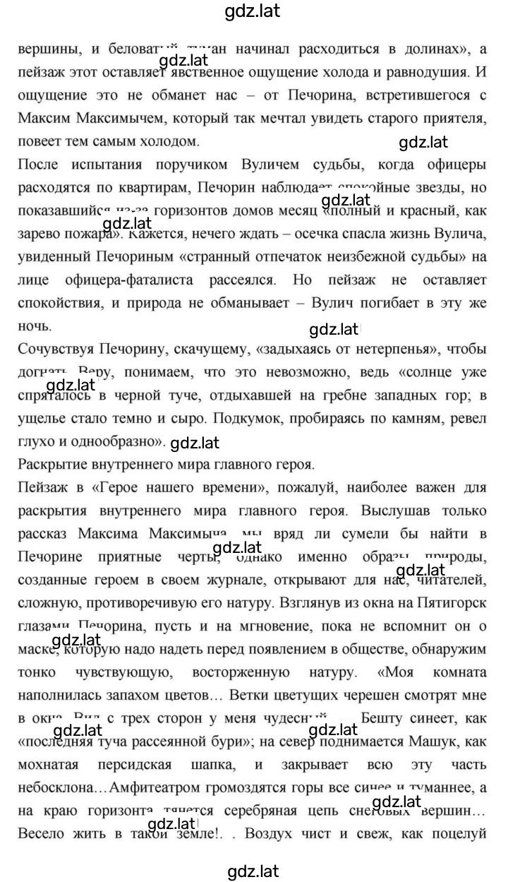 Решение задания № 170 — страница 25