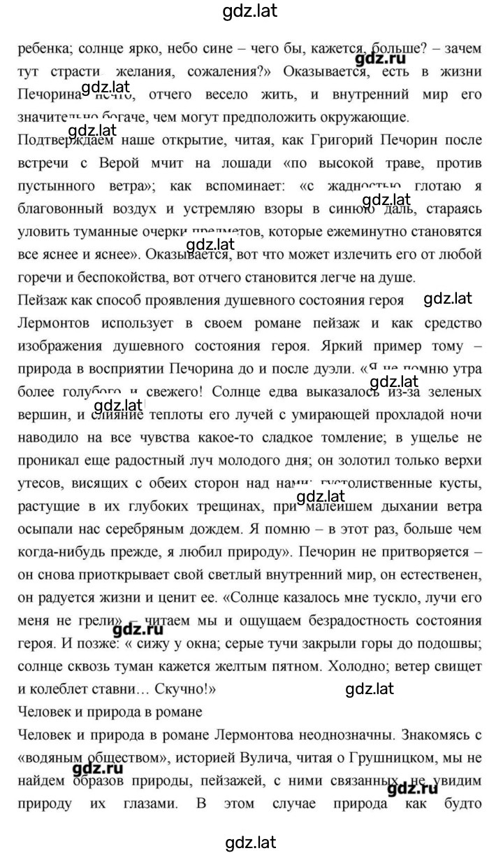 Решение задания № 170 — страница 26
