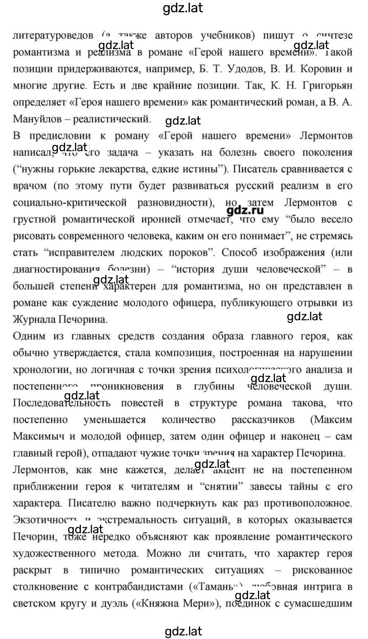 Решение задания № 170 — страница 28