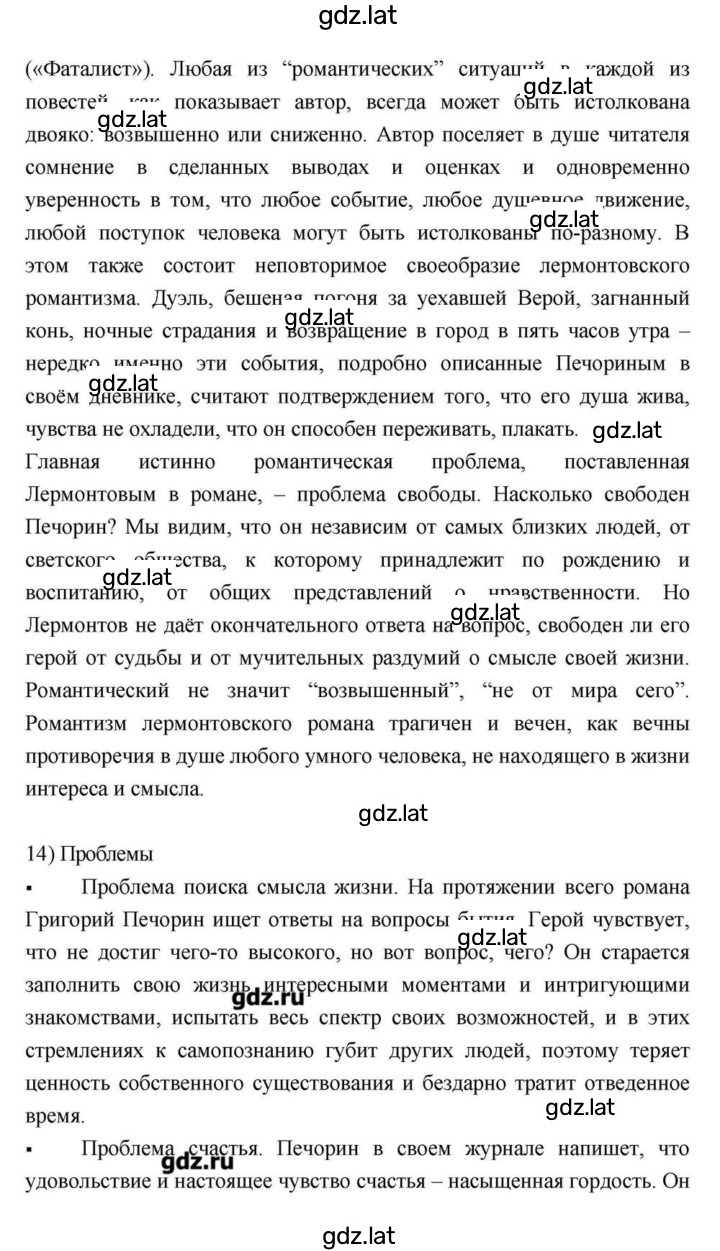 Решение задания № 170 — страница 29