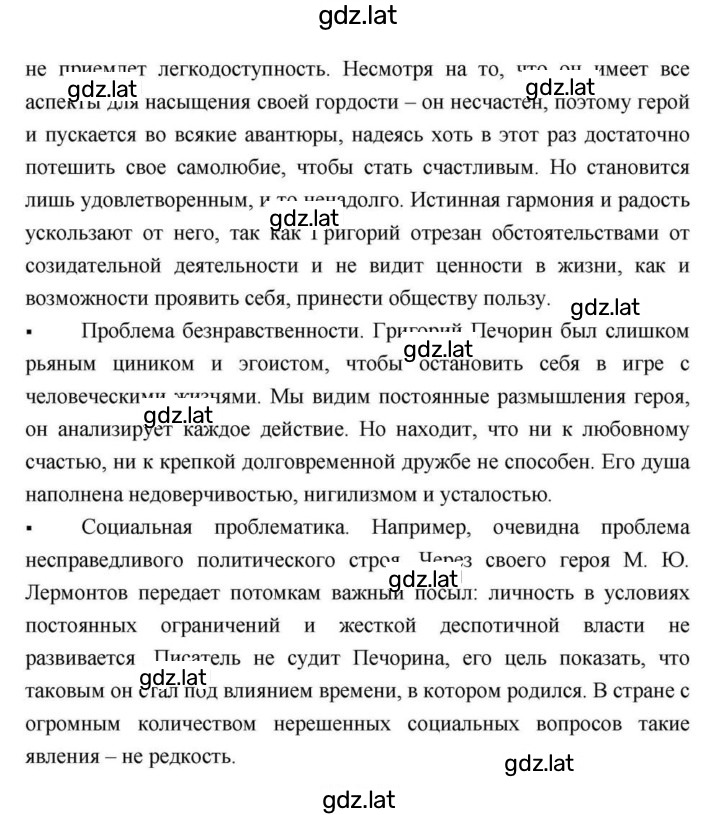 Решение задания № 170 — страница 30