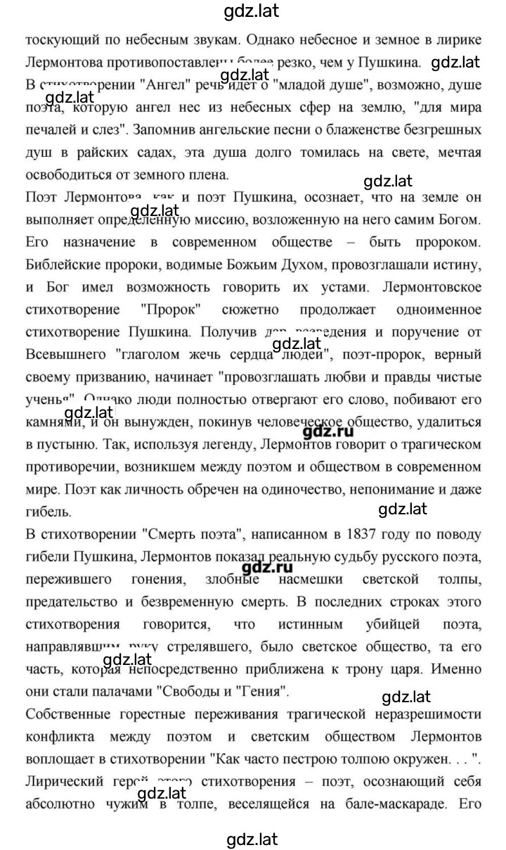 Решение задания № 171 — страница 2
