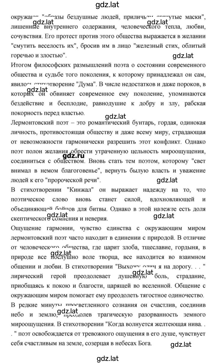 Решение задания № 171 — страница 3