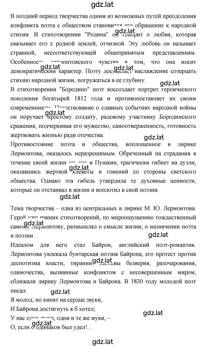 Решение задания № 171 — страница 4