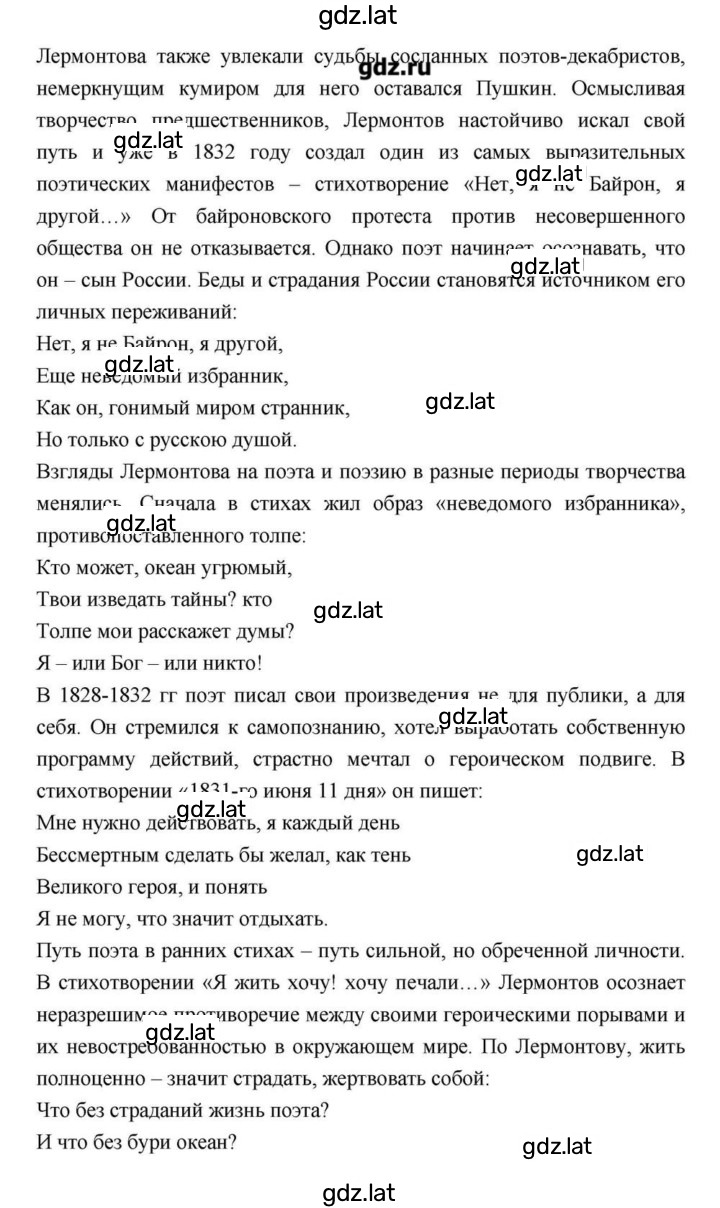 Решение задания № 171 — страница 5