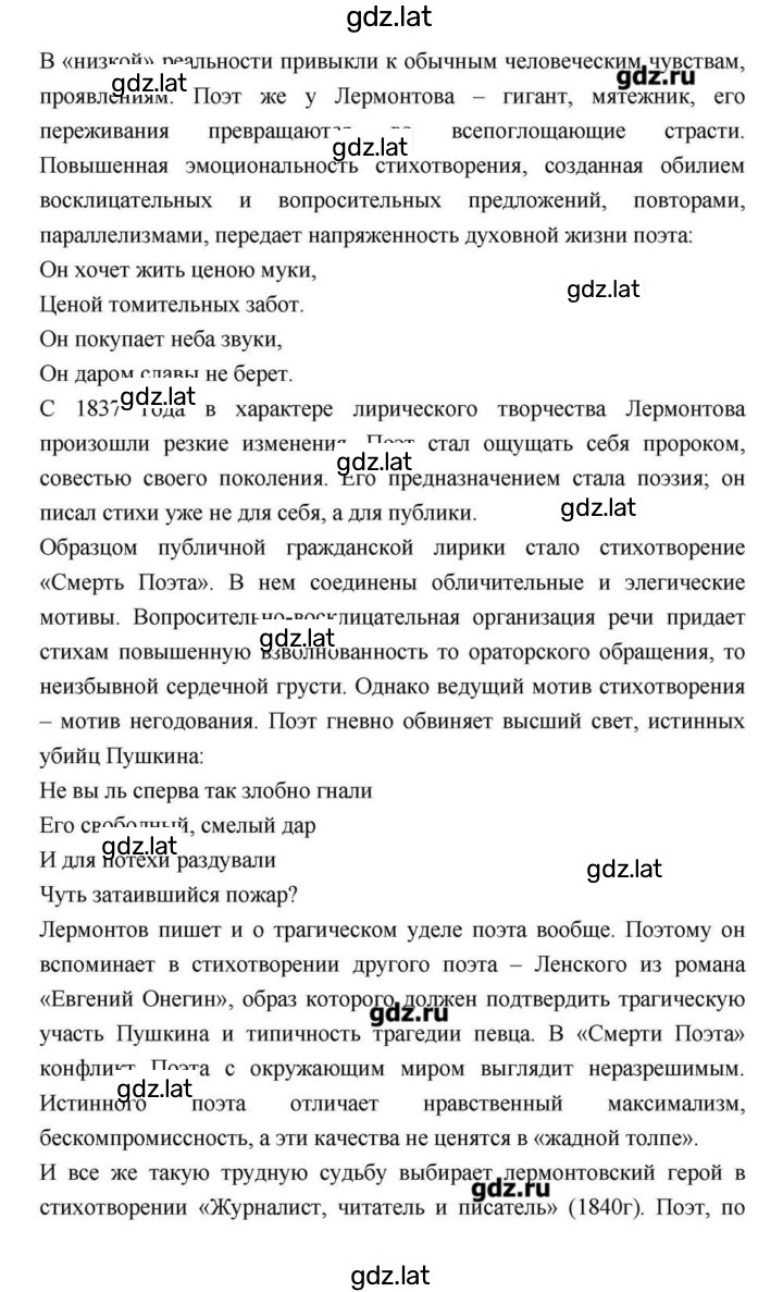 Решение задания № 171 — страница 6