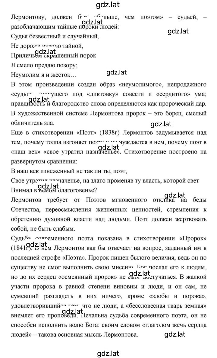 Решение задания № 171 — страница 7