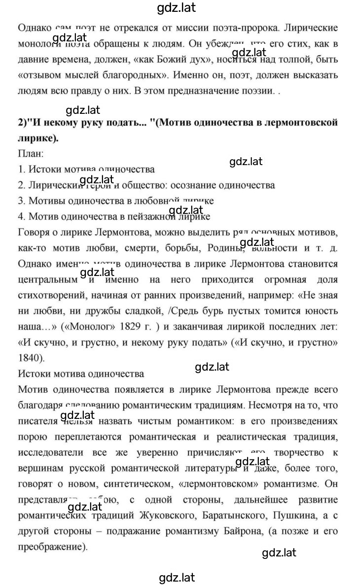 Решение задания № 171 — страница 8