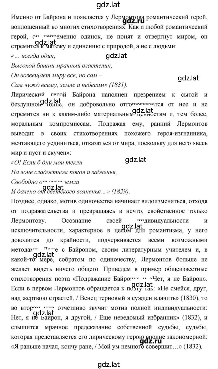 Решение задания № 171 — страница 9