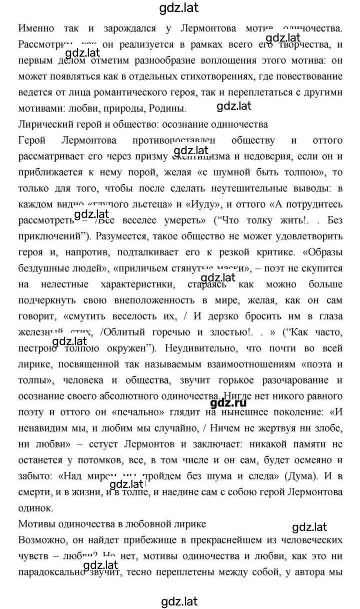 Решение задания № 171 — страница 10