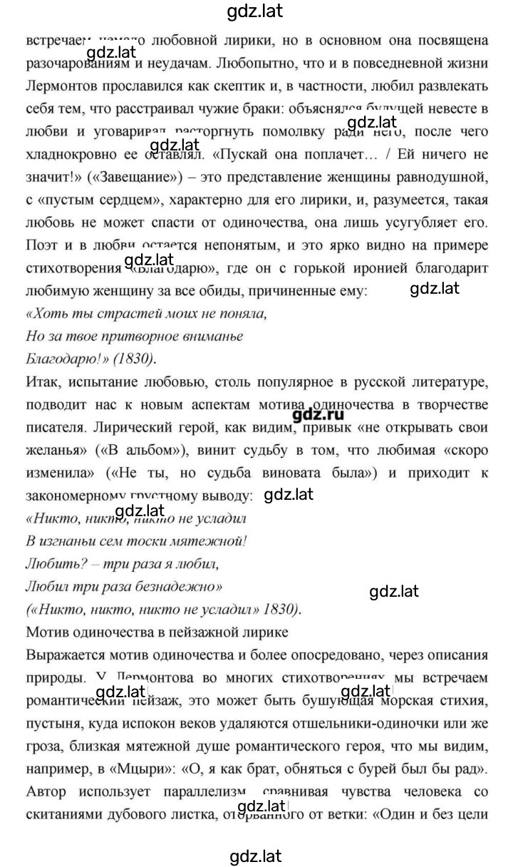 Решение задания № 171 — страница 11