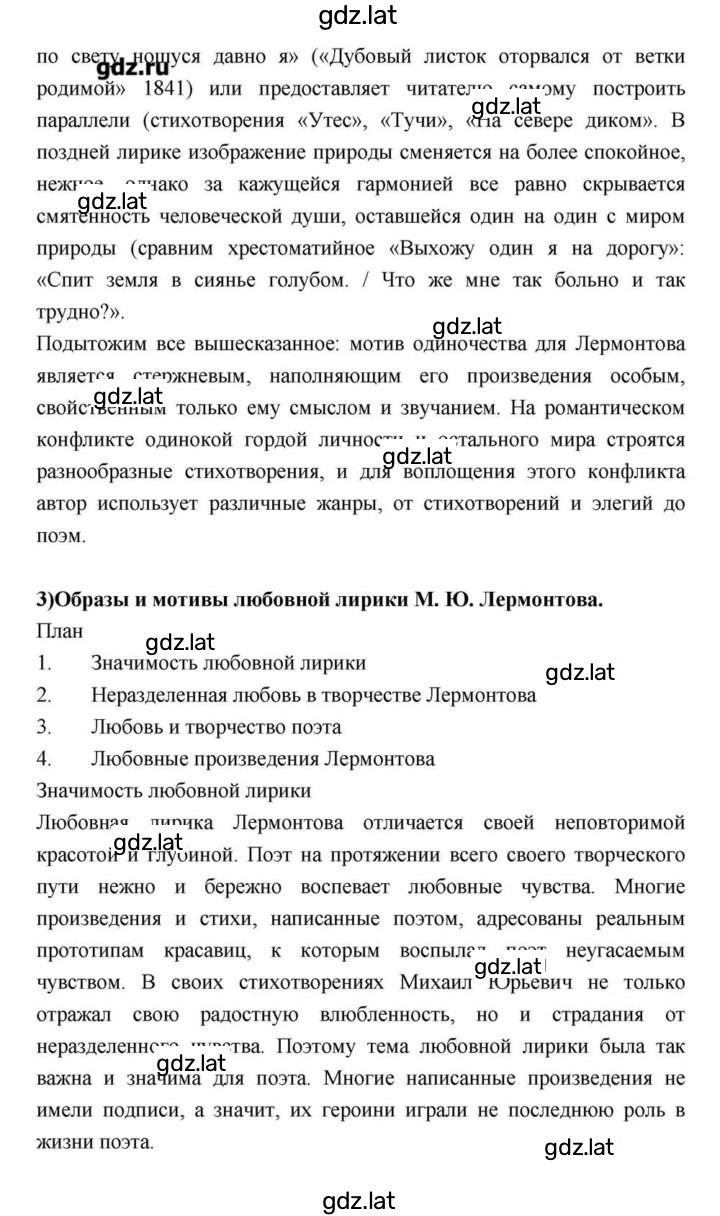 Решение задания № 171 — страница 12