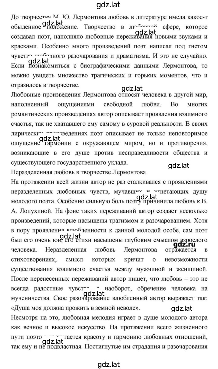Решение задания № 171 — страница 13