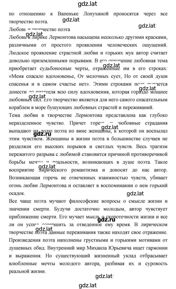 Решение задания № 171 — страница 14