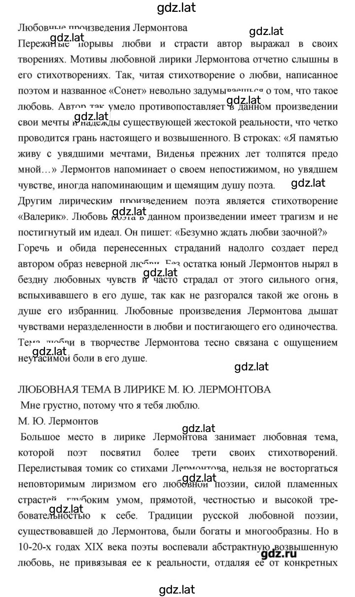Решение задания № 171 — страница 15