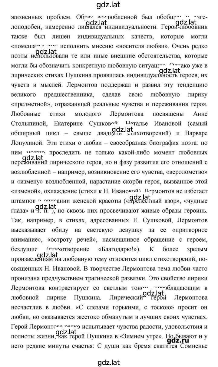 Решение задания № 171 — страница 16