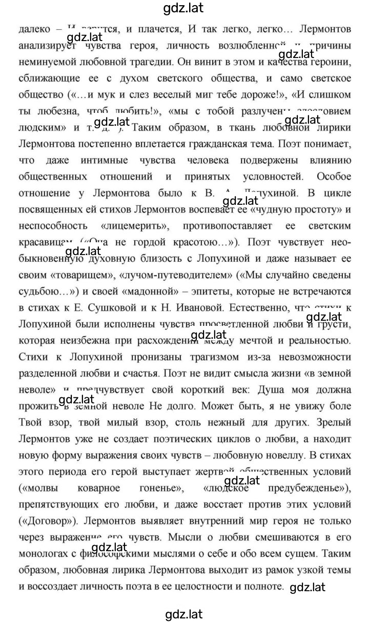 Решение задания № 171 — страница 17
