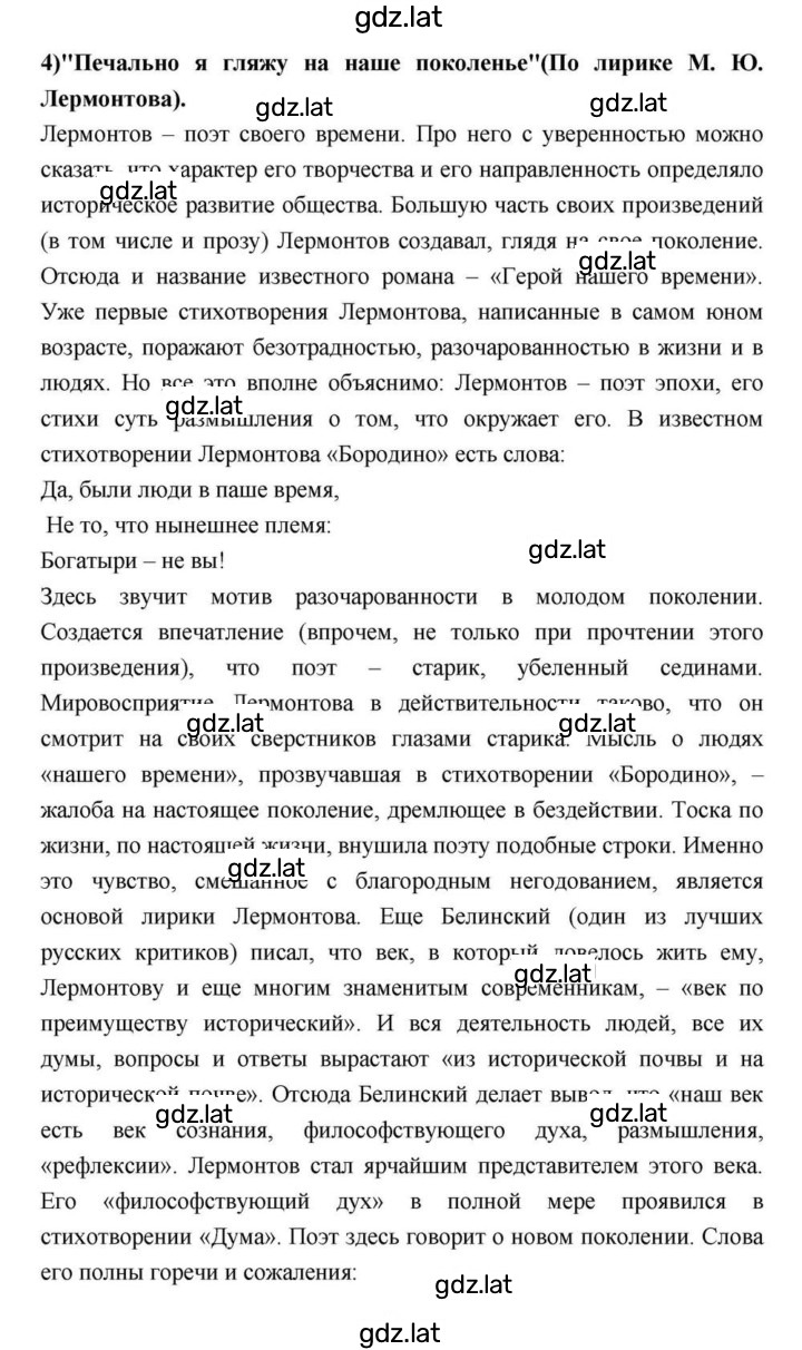 Решение задания № 171 — страница 18