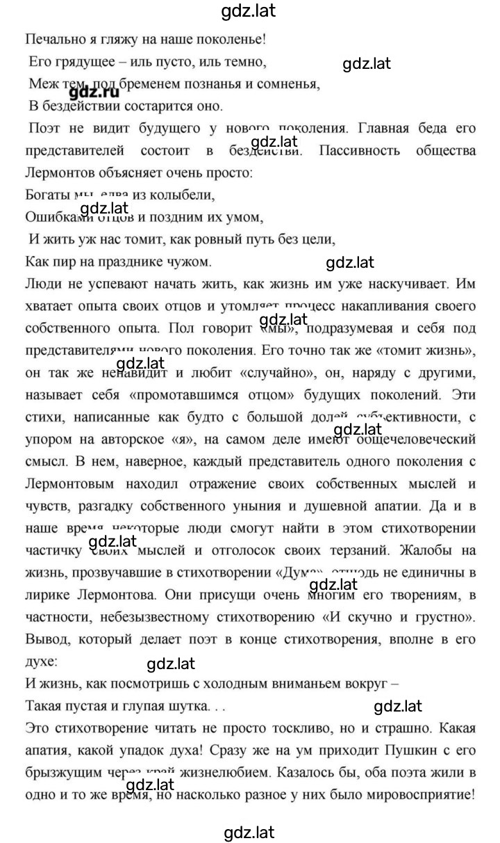 Решение задания № 171 — страница 19