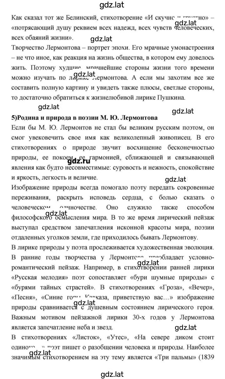 Решение задания № 171 — страница 20