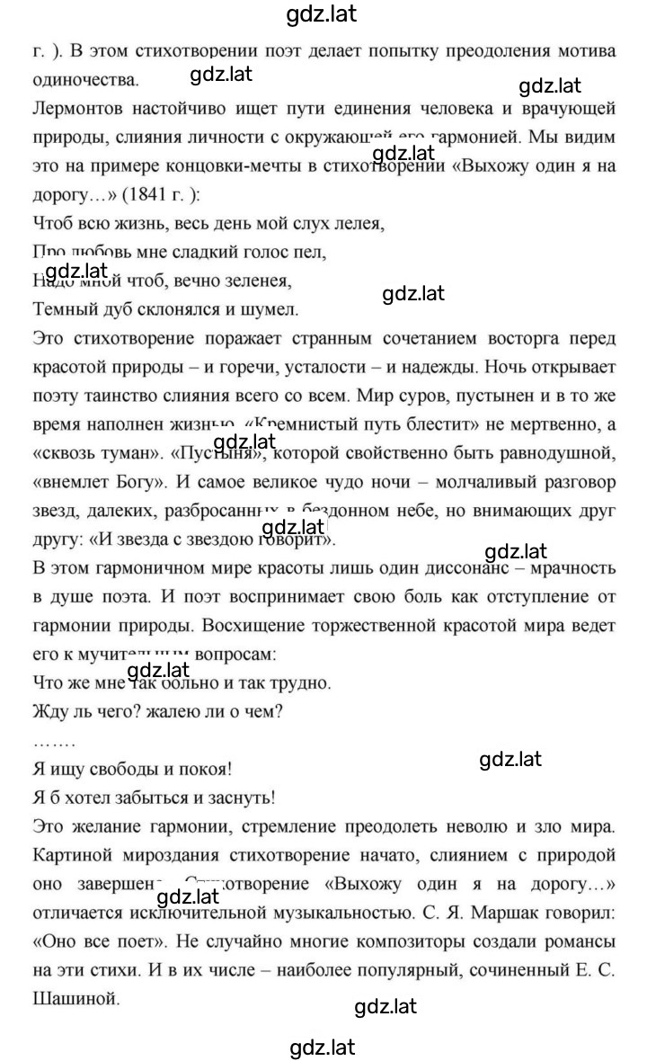 Решение задания № 171 — страница 21