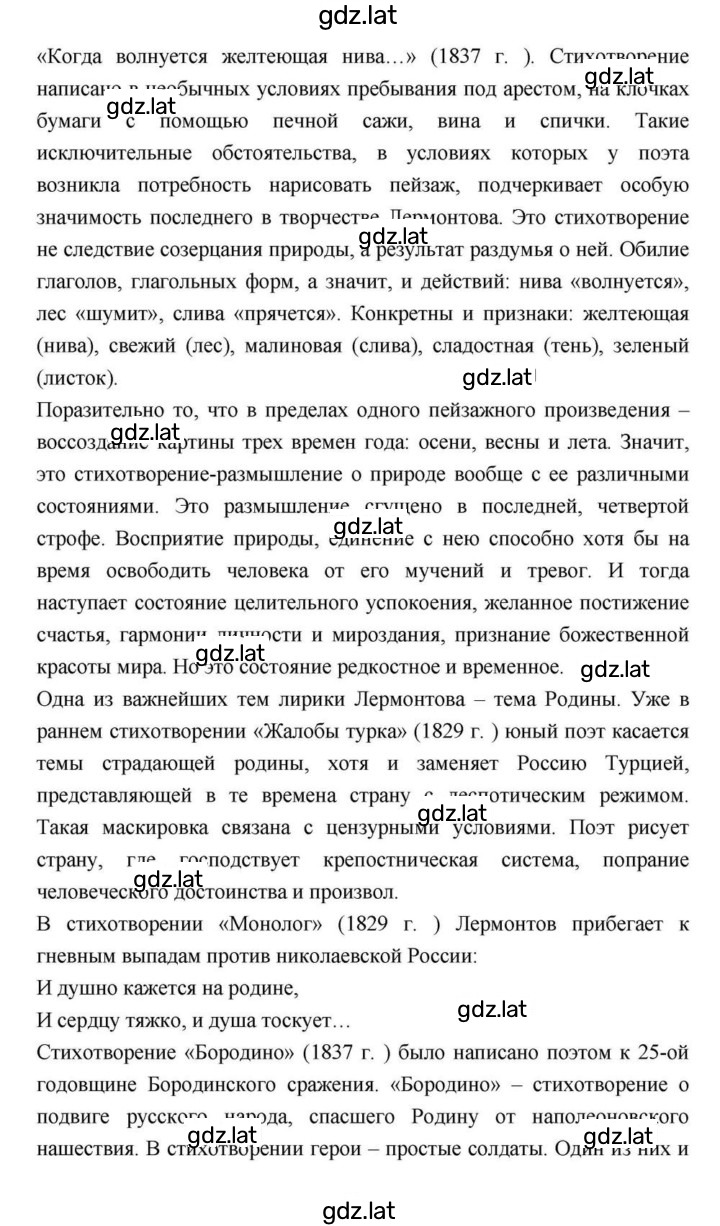 Решение задания № 171 — страница 22