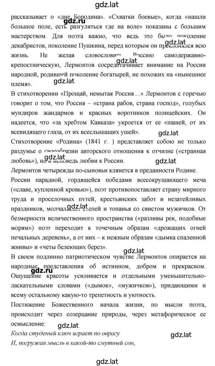 Решение задания № 171 — страница 23