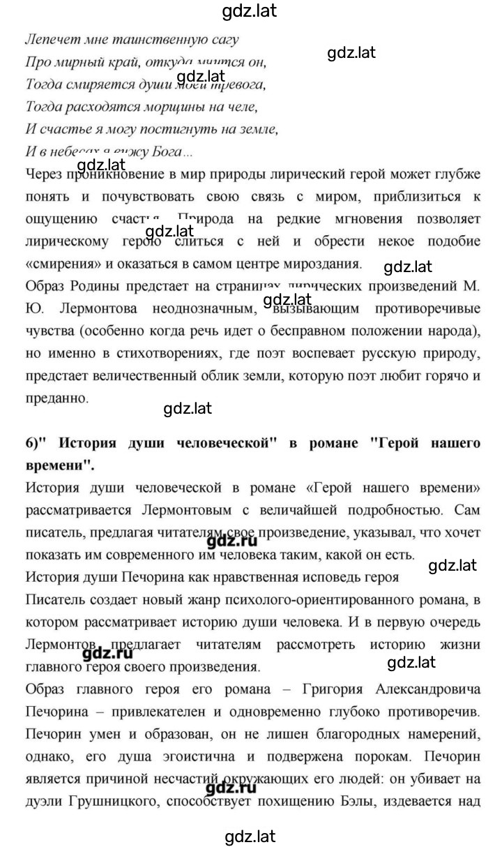 Решение задания № 171 — страница 24