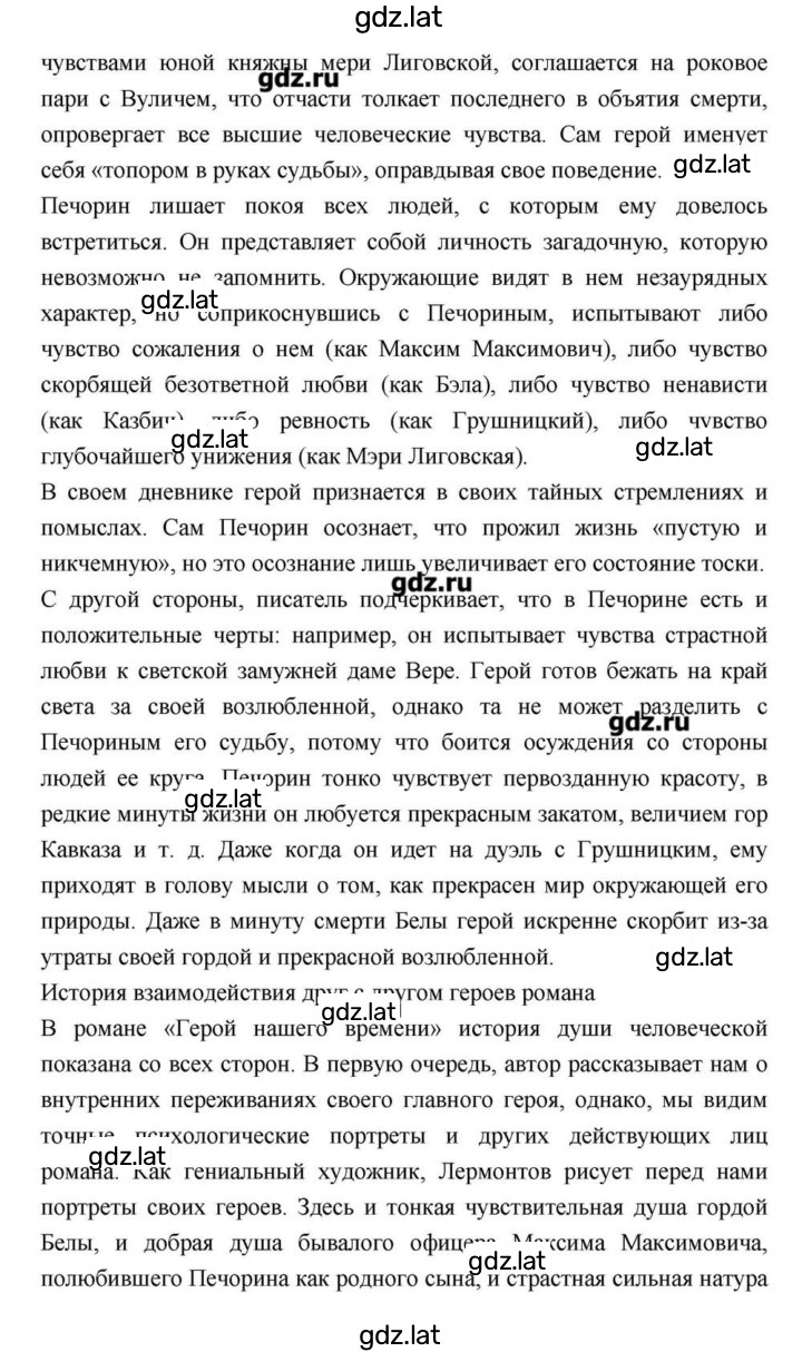 Решение задания № 171 — страница 25