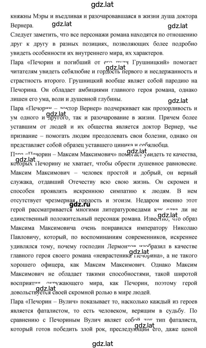 Решение задания № 171 — страница 26