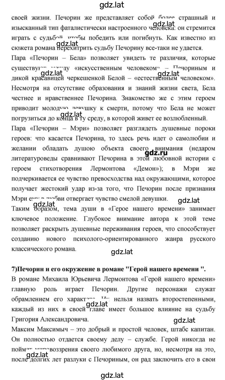 Решение задания № 171 — страница 27
