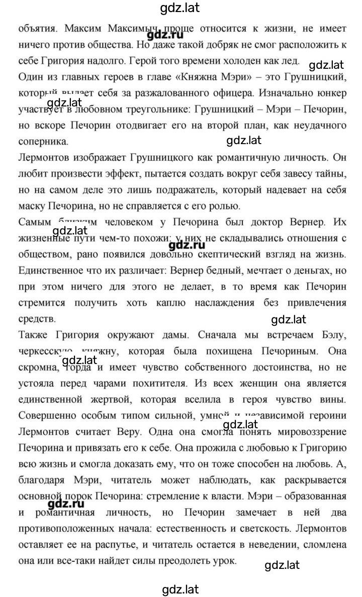 Решение задания № 171 — страница 28