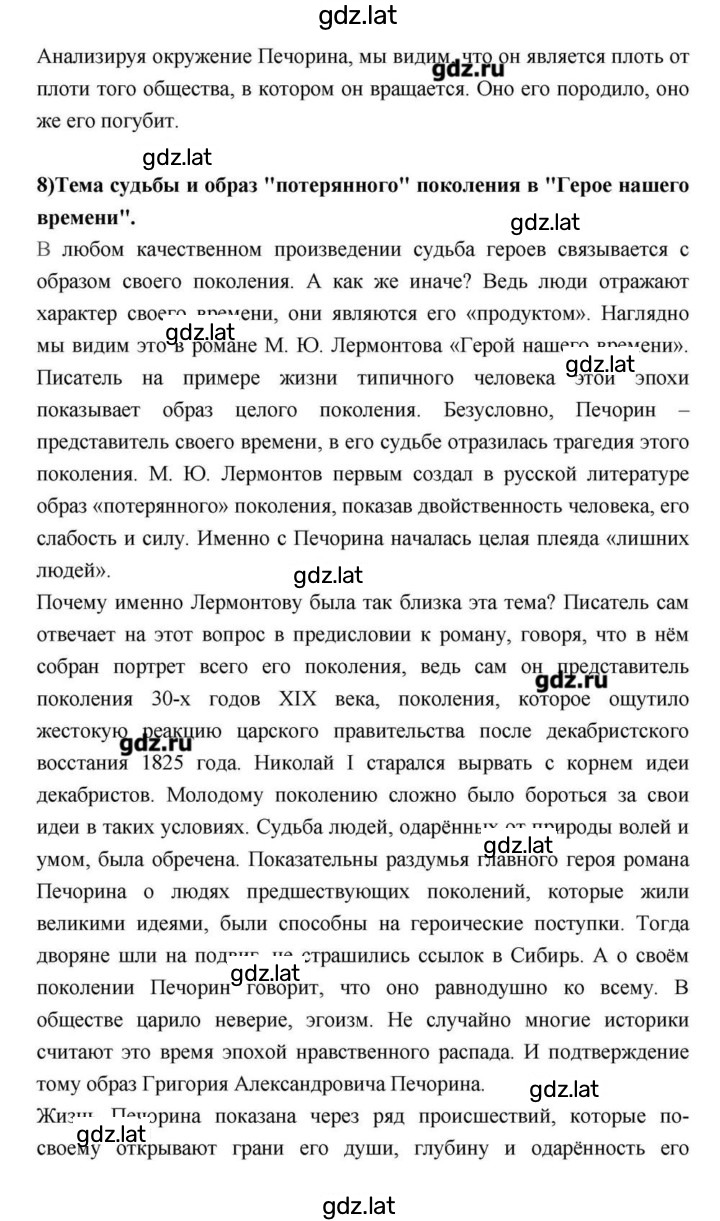 Решение задания № 171 — страница 29
