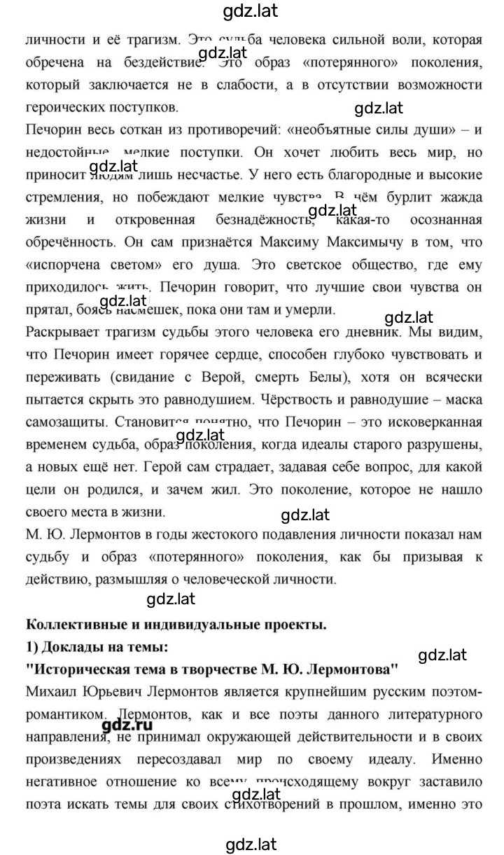 Решение задания № 171 — страница 30