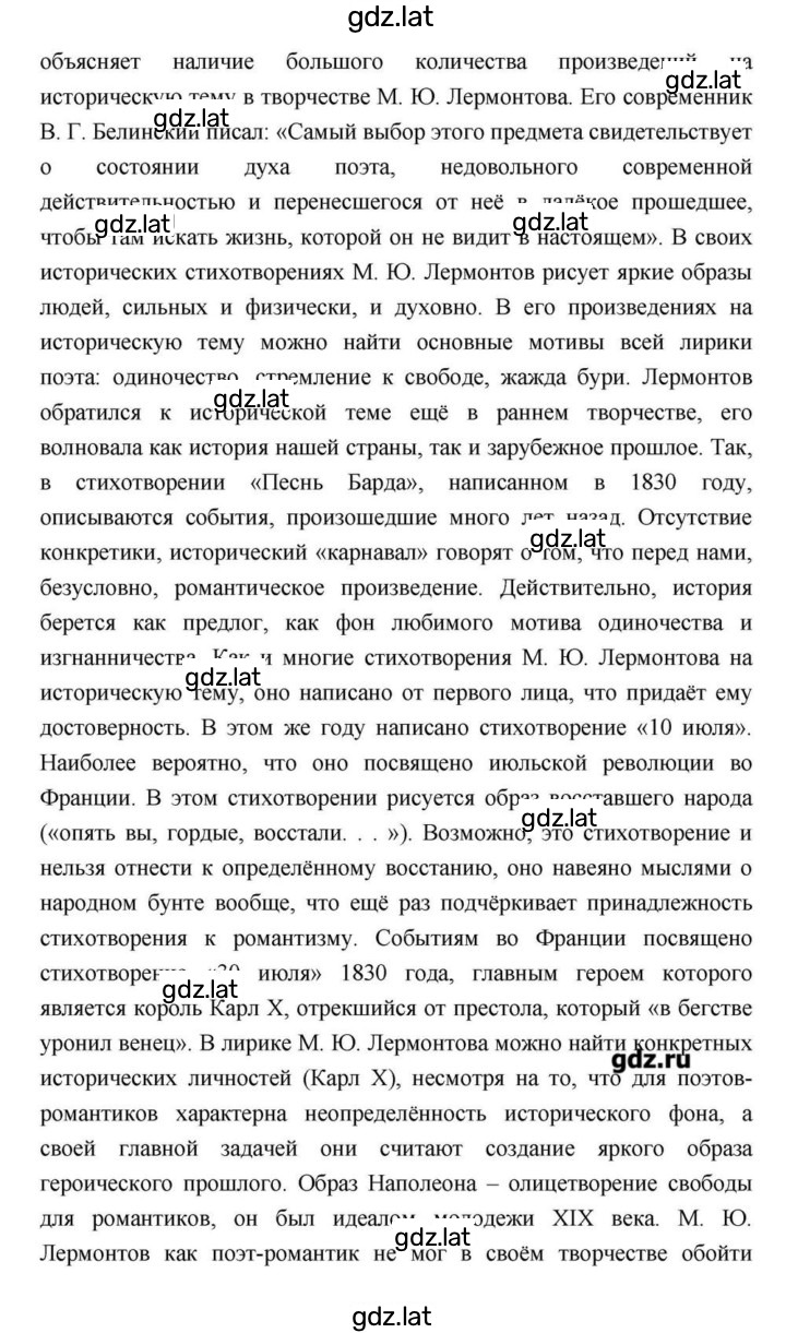 Решение задания № 171 — страница 31