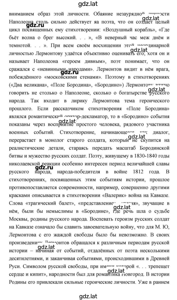 Решение задания № 171 — страница 32