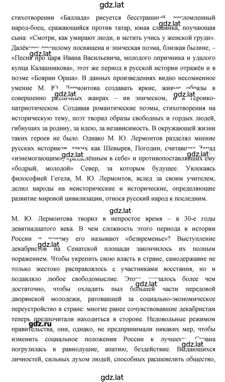 Решение задания № 171 — страница 33