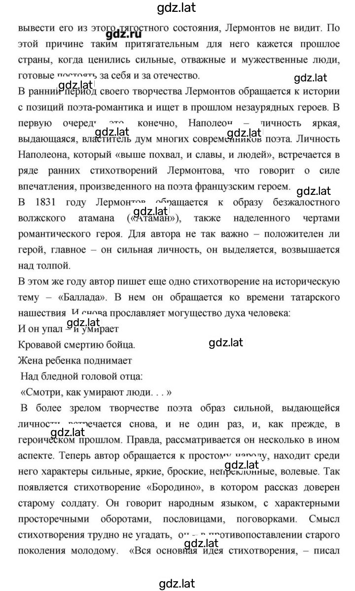 Решение задания № 171 — страница 34