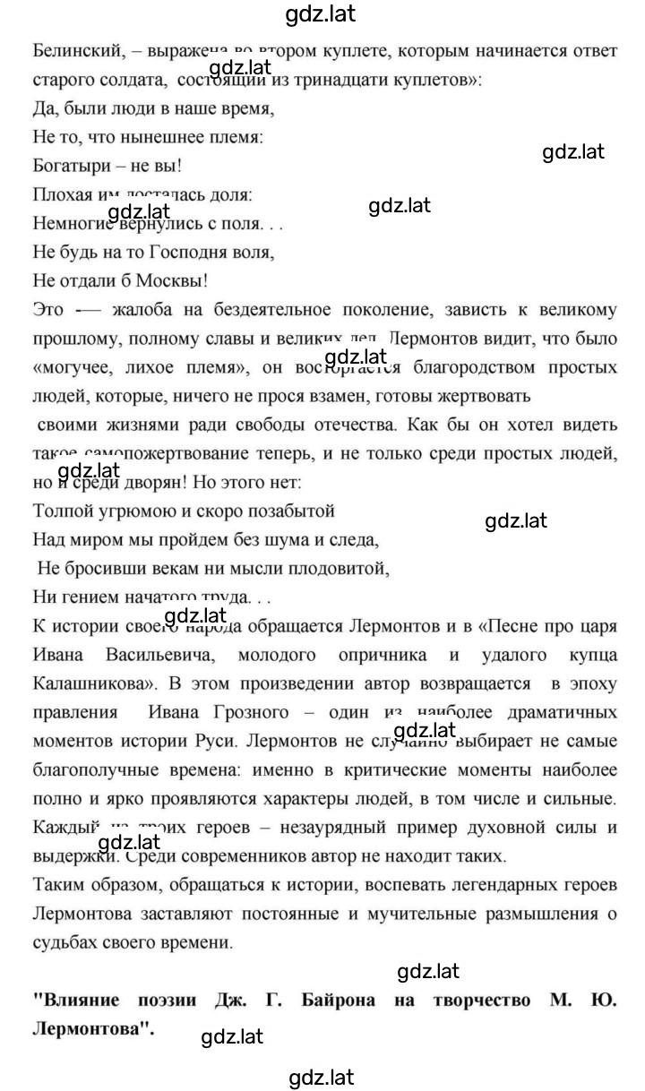 Решение задания № 171 — страница 35