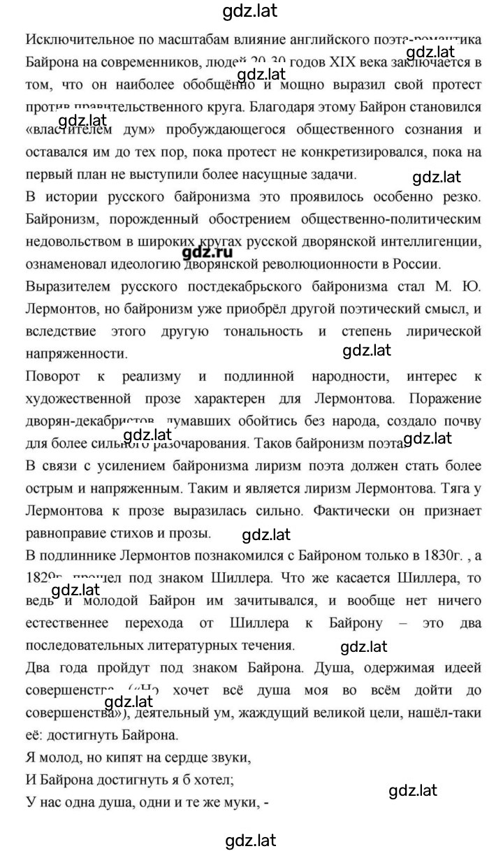 Решение задания № 171 — страница 36
