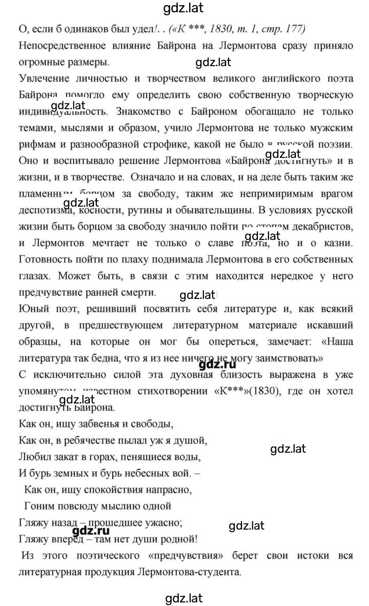 Решение задания № 171 — страница 37