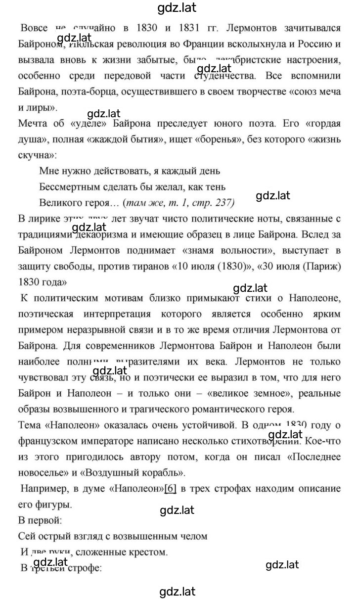 Решение задания № 171 — страница 38