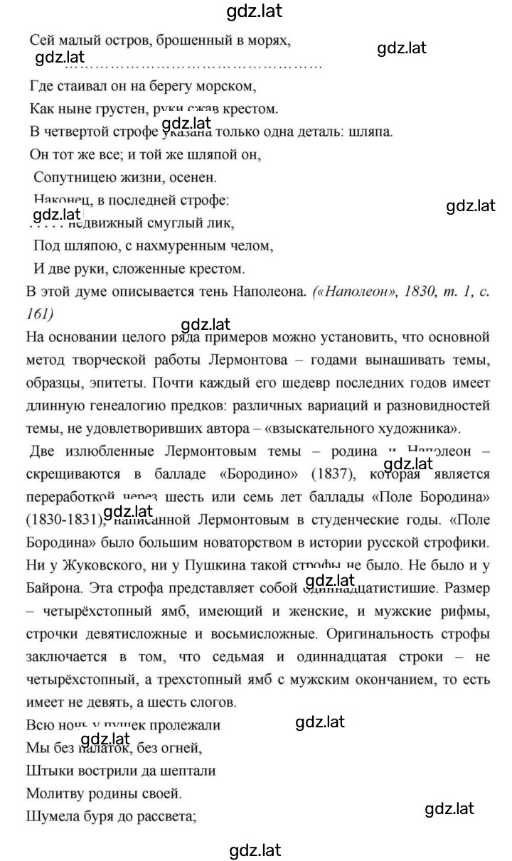 Решение задания № 171 — страница 39
