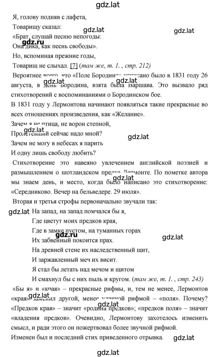 Решение задания № 171 — страница 40