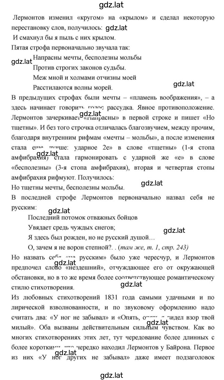 Решение задания № 171 — страница 41