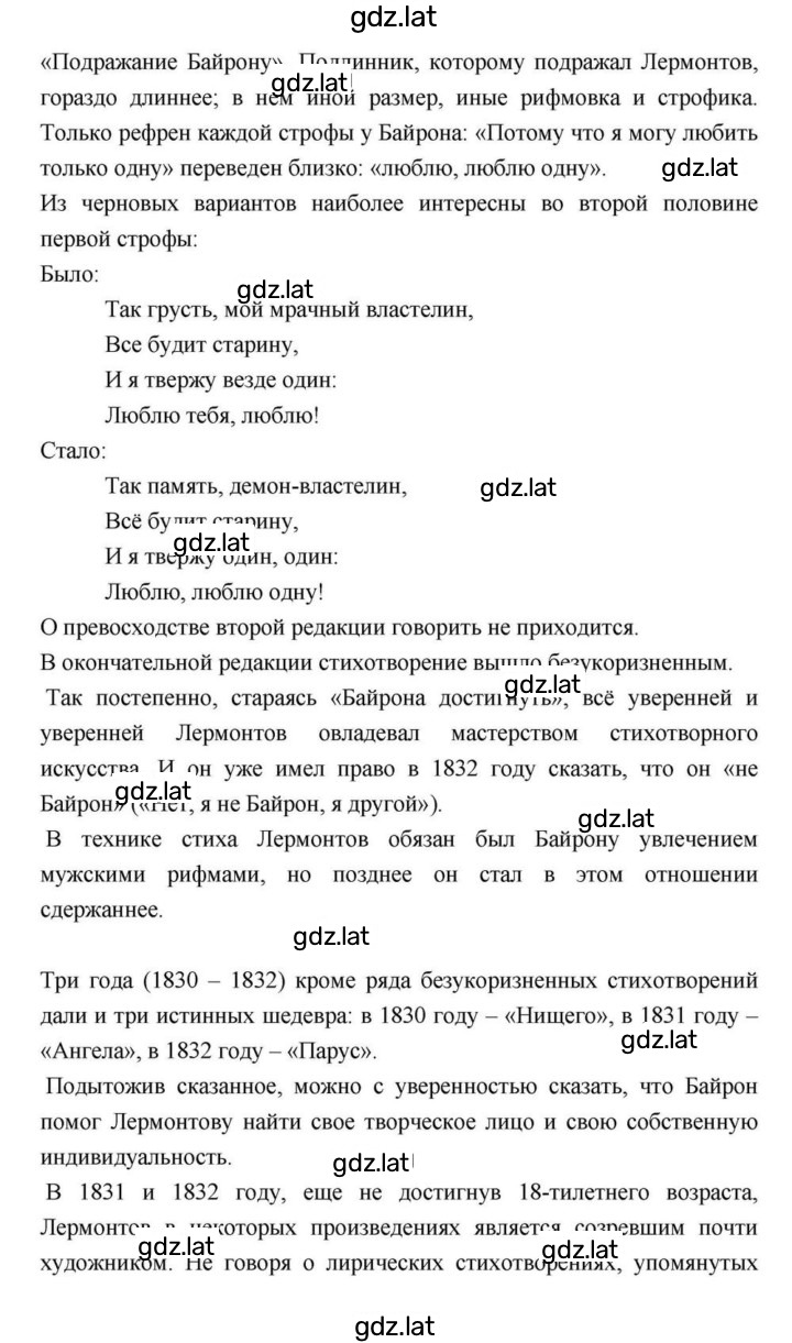 Решение задания № 171 — страница 42