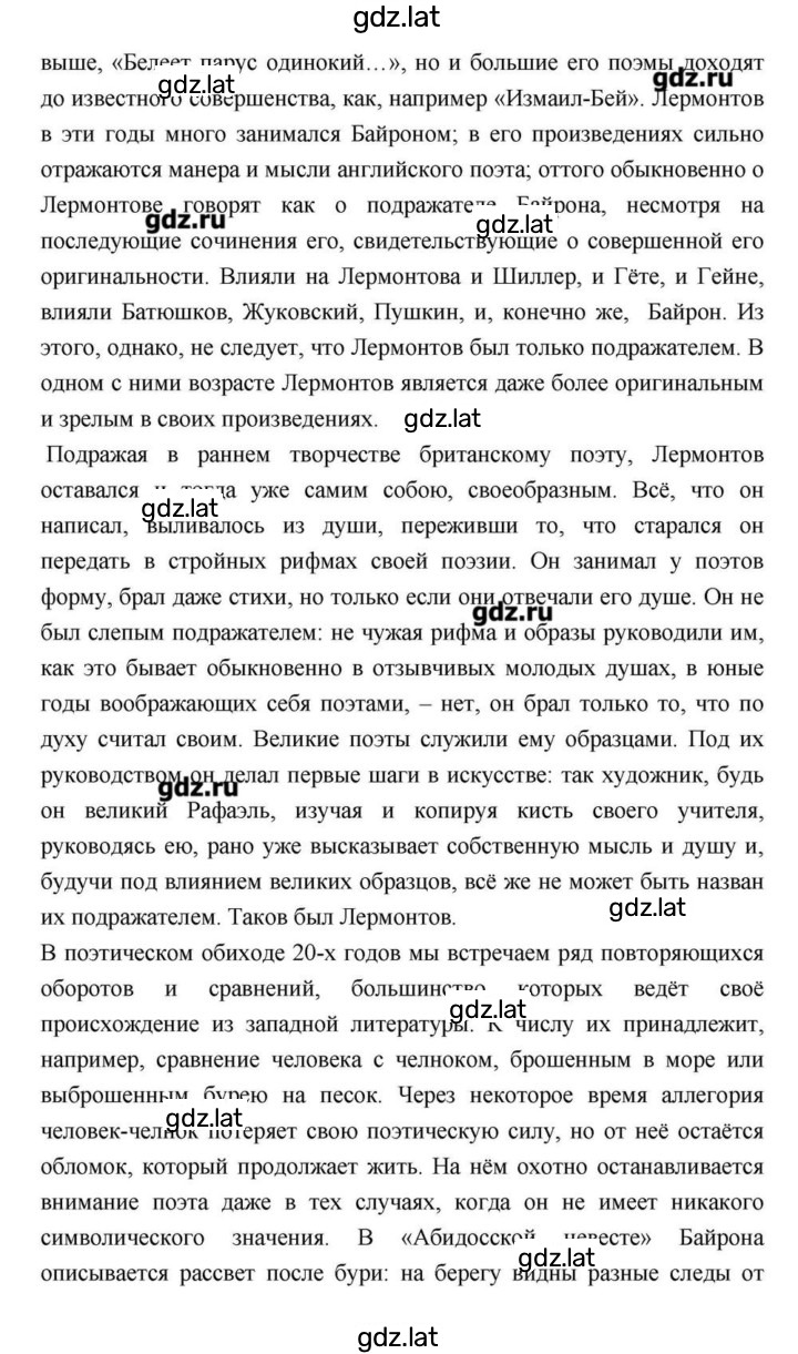 Решение задания № 171 — страница 43