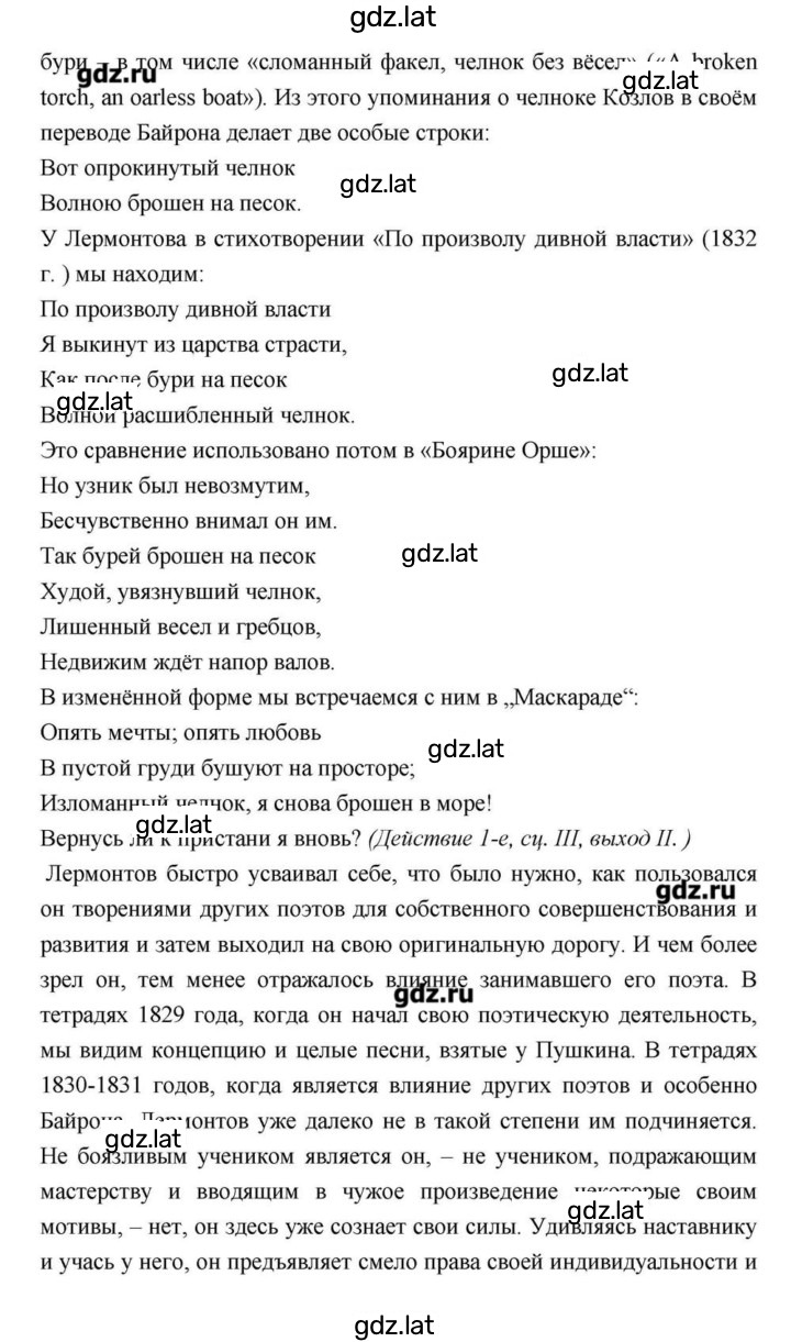 Решение задания № 171 — страница 44